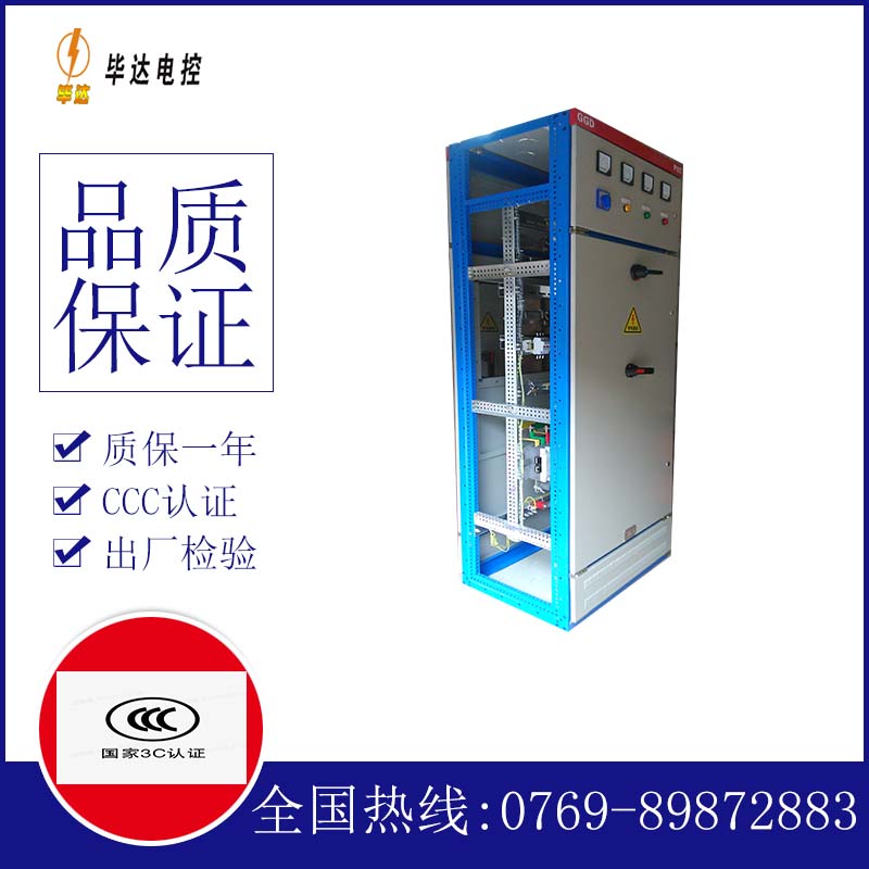 海州GGD固定式开关柜