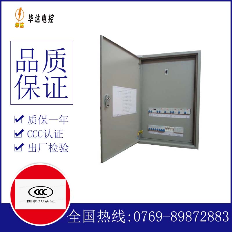 海州成套控制箱